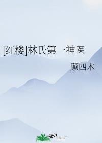 太子宠婢他跑了紫夭