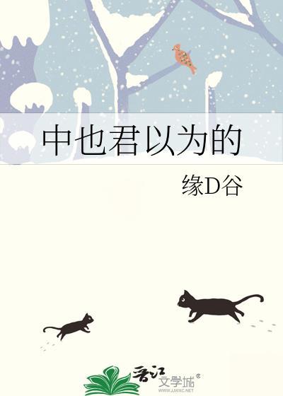 中也为什么放走太宰
