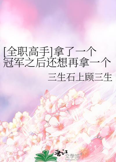 全职高手