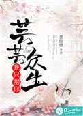 芸芸众生我只见他一相什么意思