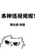 本神还没有
