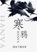 寒鸦数点