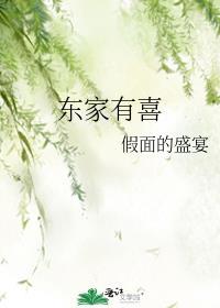 东家有喜 歇业一天怎么写