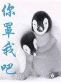 你罩我吧满子马甲