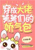 各界巨佬挣着喜当舅