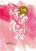 恃宠而婚免费阅读