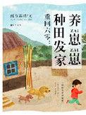 重回六零种田发家养崽崽txt