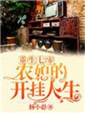 重生七零农媳开挂人生免费