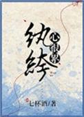 纨绔心很累第48章