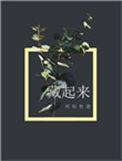 微信里面的好友怎么隐藏起来
