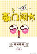 你看我像豪门阔太吗57