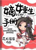 免费完结