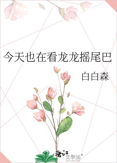 龙摇尾巴什么意思