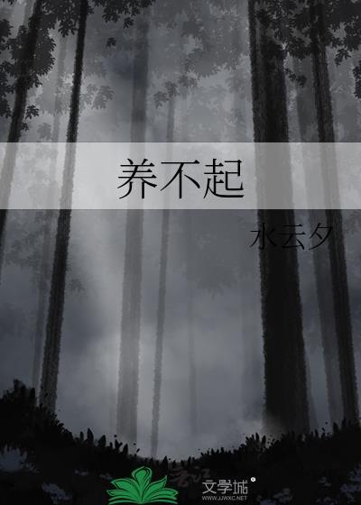 西高地犬一般人养不起