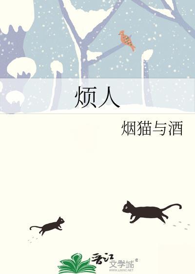 烦人的村民动画原版