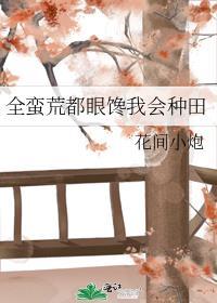 重生之公府小娇娘 溜溜猪 txt