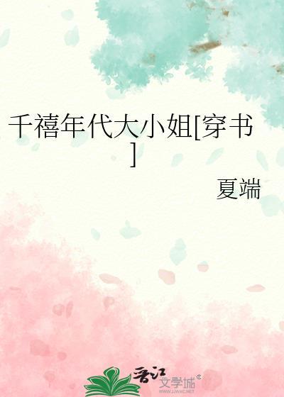 千禧年大队
