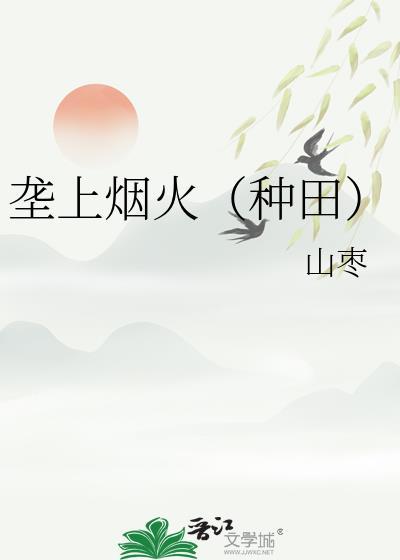 垄上行的垄上是什么意思