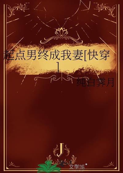 起点男生排行榜