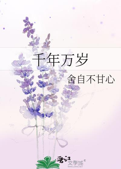 千年万岁椒花颂声可以形容友情吗