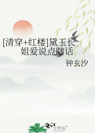 黛玉长兄