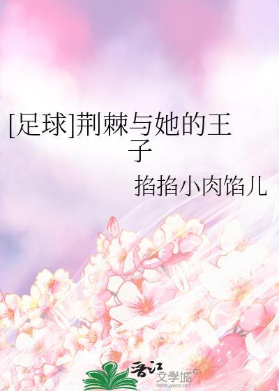 荆棘vans
