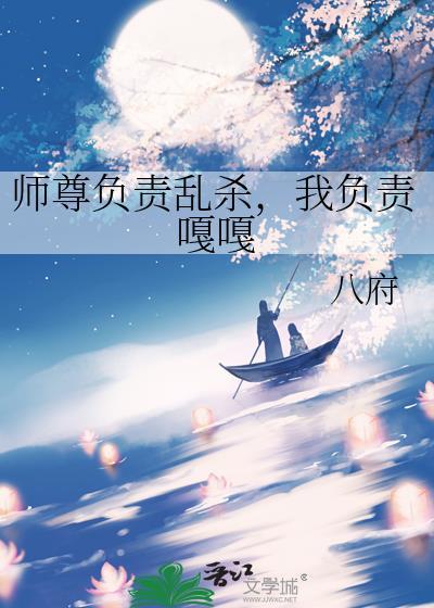 师尊只负责貌美如花