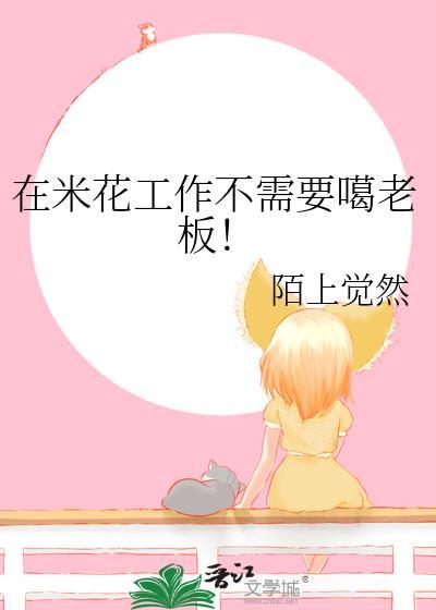 米花商店