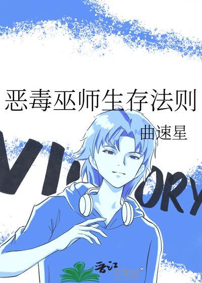 恶魔巫师是什么意思