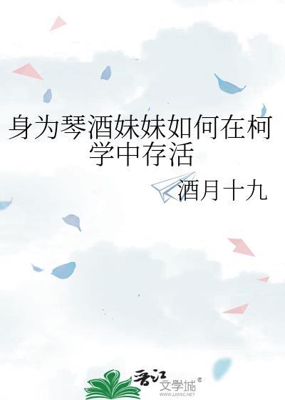 成为琴酒的哥哥