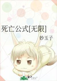 猎户家的俏村花by