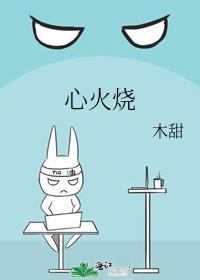 心火烧是中国第一首流行歌曲吗