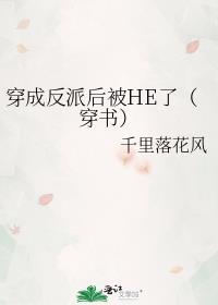 穿书后我把主角当成了炮灰by