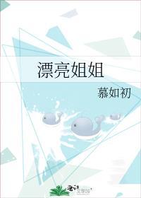漂亮小妹