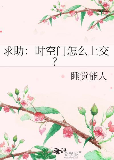 当一台电冰箱拿到女主剧本TXT