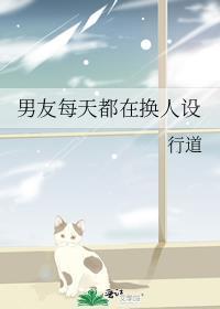 男朋友总换头像怎么回事