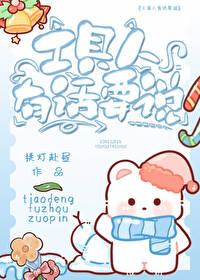 工具人还有什么人