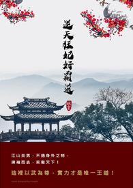 逆天狂妃强势来袭免费