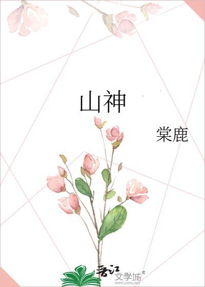 在线吃瓜全文免费黑大帅