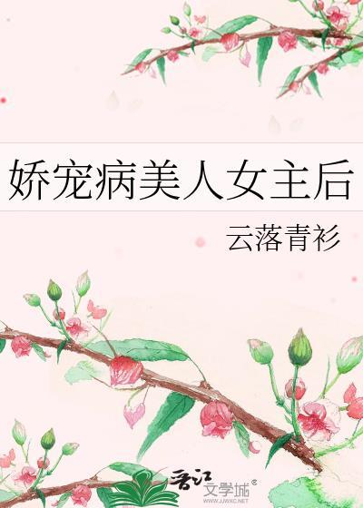 娇宠美人鱼全文免费阅读