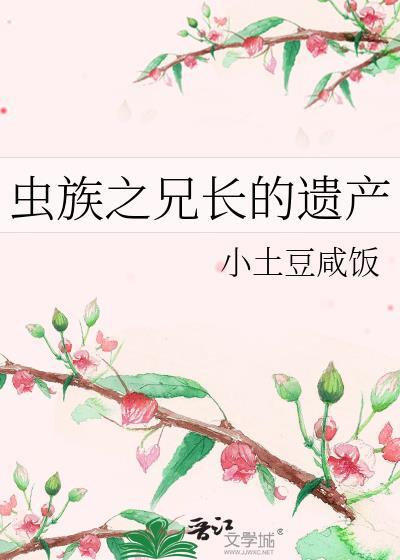 助教是我心尖宠完结了吗