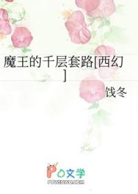 魔王的sm