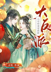 小可怜要当反派