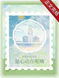 是心动在呢喃全文免费阅读林