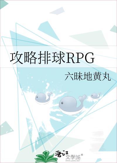 排球 手游