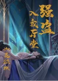 强盗闯进了村子改为比喻句