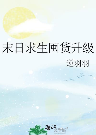 末日求生物品清单