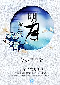 明月湖发布新一代车用热钢