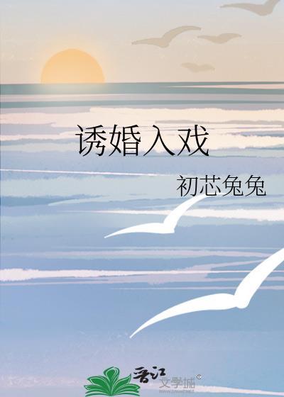 诱妻入怀的结局