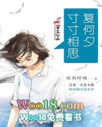 寸寸相思情难舍免费阅读